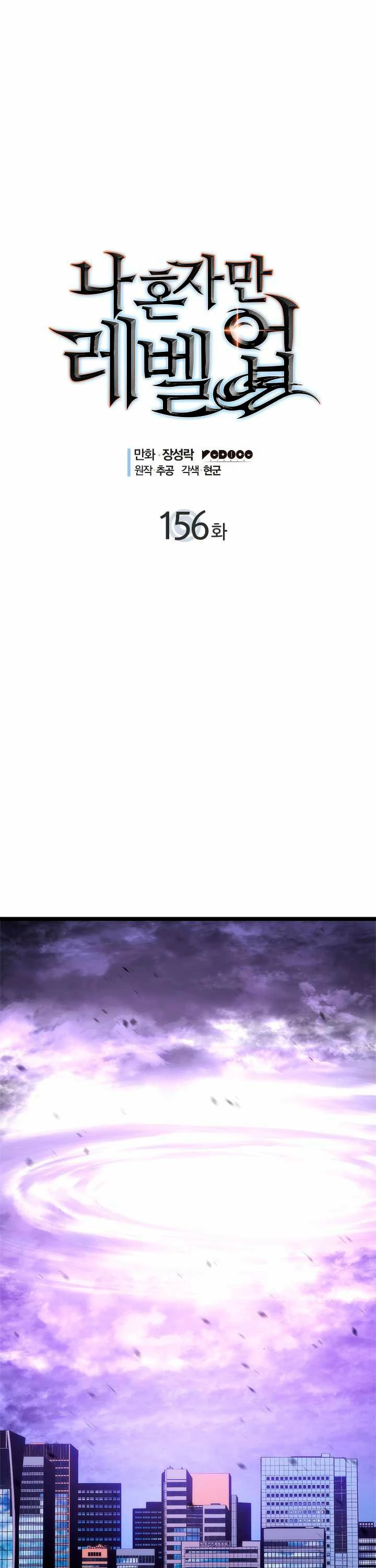 Solo Subiendo de level > Capitulo 156 > Page 01